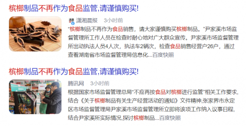 槟榔不再作为食品监管，动力郎“非槟榔”为湖南槟榔市场注入新动力