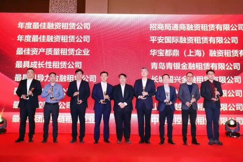 平安租赁副总经理魏林丰出席颁奖仪式并对天津市东疆