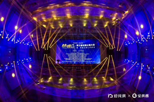 致积极参与第三届长租公寓大会各界人士的感谢信