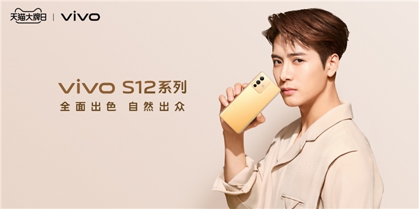  vivo新品S12系列首发 联合天猫大牌日成功破圈热销 