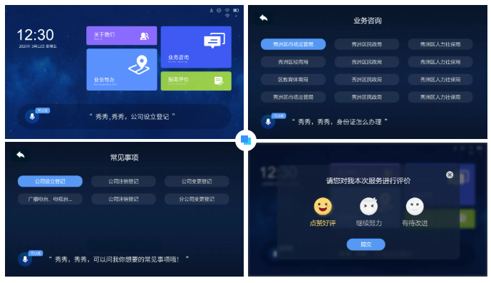 游戏机里面的屏幕描述已自动生成