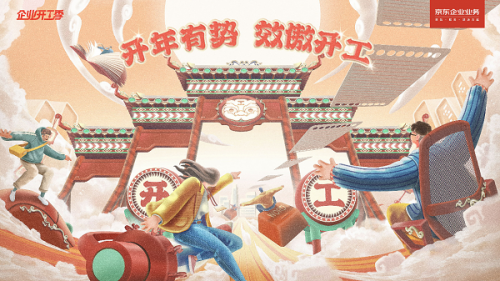  全国多地迎来开工潮 如何做好开工物资采购工作成企业新春“第一考”