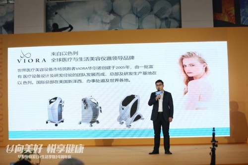  璧丽维纳与华发奥特美达成战略合作协议，共同为美业发展赋能！