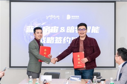  蓝色光标旗下蓝色宇宙与暗物智能战略合作 推动认知AI与Web3.0营销融合创新 