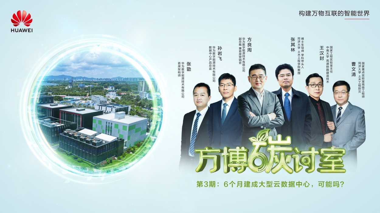  6个月建设大型云数据中心：被模糊的新基建与旧基建界限