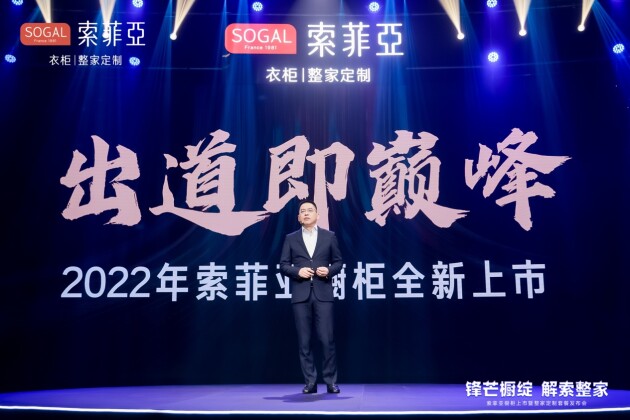  出道即巅峰，无橱不完整，索菲亚橱柜与索菲亚39800整家定制套餐同步首发！