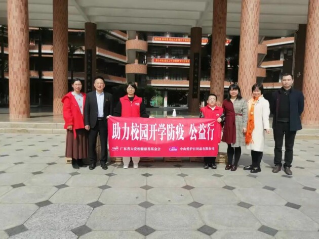 用爱护航开学季！爱护母婴助力校园师生安全防疫