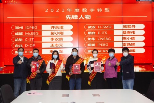 落实“One Digital Foxconn”转型 直击富士康转型表彰暨成果交流大会