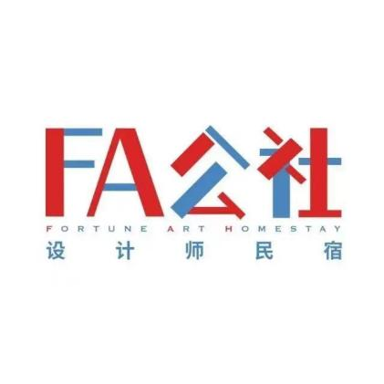 全国连锁品牌FA公社告诉你民宿品牌化的重要性