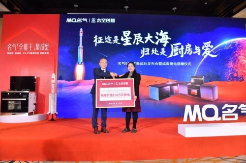 助力航天梦 名气电器新品捐赠仪式成功举行