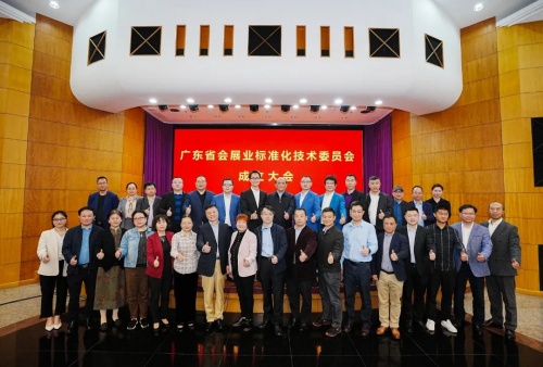 会展业标准化助力经济复苏发展 