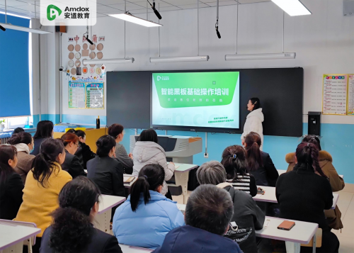  安道教育召开双鸭山市纳米智慧大屏黑板操作专题巡回培训活动