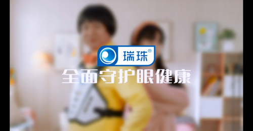 ​瑞珠®推出治愈TVC 呼吁大众关爱用眼健康