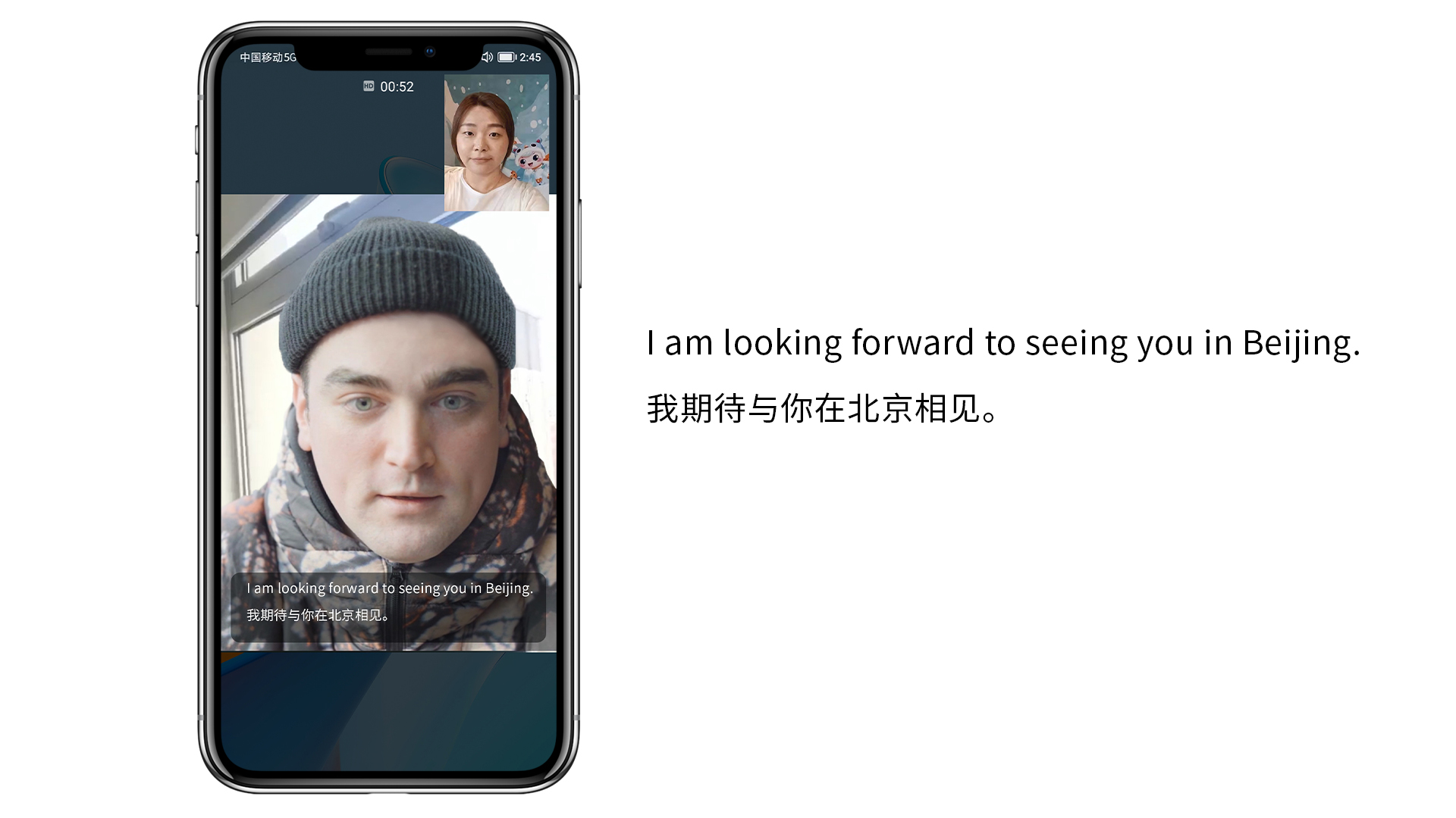 5G智能通信：科大讯飞助中国移动实现“沟通无国界”