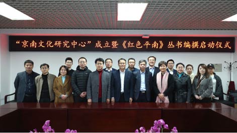 京南文化研究中心助力区域“文化+”融合发展