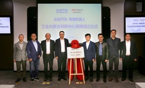 长安汽车与海康机器人达成战略合作，共建工业AI联合创新中心