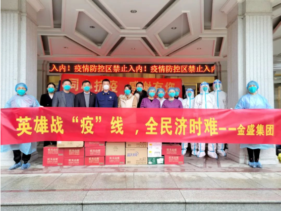 企业爱心捐赠物资，助力抗疫暖人心！
