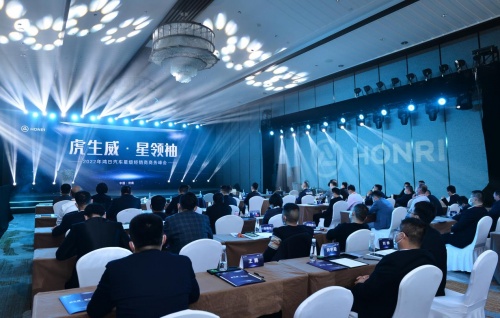  鸿日汽车2022营销战役硬核开启，星渠道实力进化领袖行业