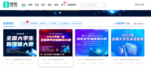  赛氪：以学科竞赛为切入点，深耕教育市场