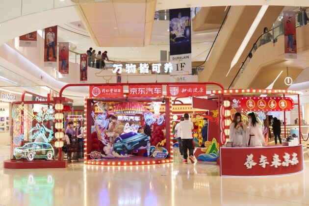  京东汽车联合同仁堂知嘛健康“养生杂货铺”火热开业，养车又养人！