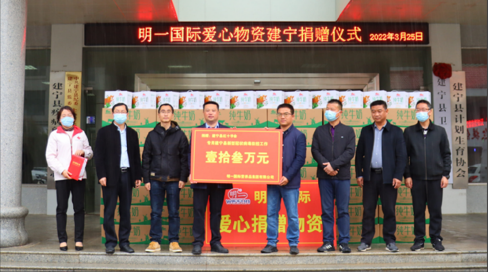 明一集团持续向抗疫一线捐赠物资，捐赠超过700万元！