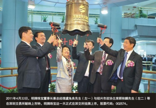  明牌珠宝｜光耀传承 倾心十一载