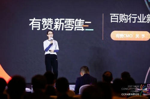 如何打破商场、商户、导购壁垒？有赞“百购解决方案”提供新思路