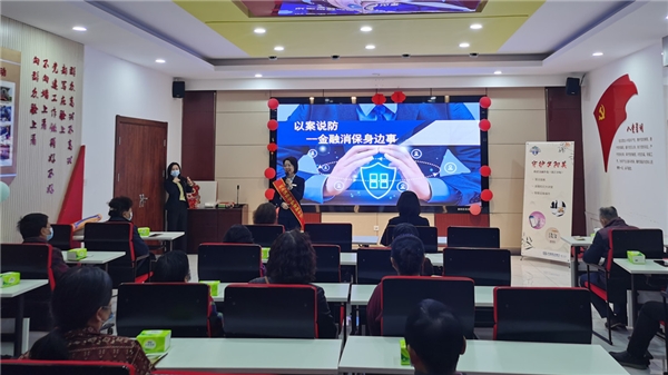  民生银行镇江支行聚焦“一老一少”提升公众金融素养以服务为导向促金融消费公平 