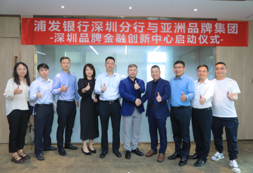 深圳品牌金融创新中心成立 纾困中小企业融资难题