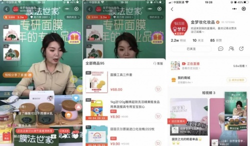 有赞的直播战事：中小主播和品牌导购迎来新生