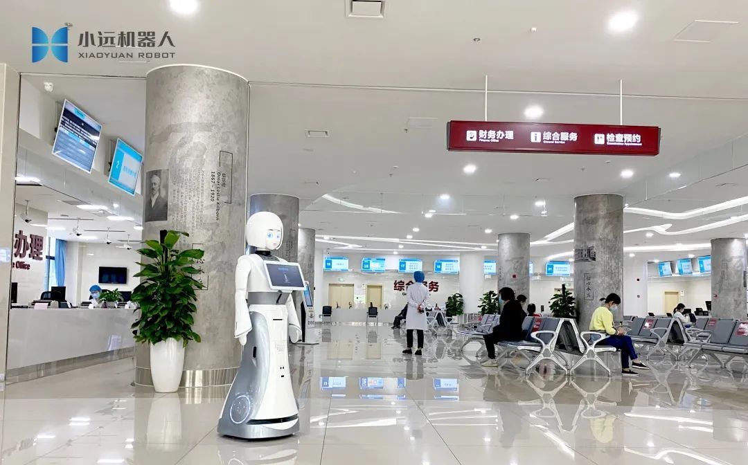 小远机器人 & 成都市第二人民医院，智慧医疗新体验！