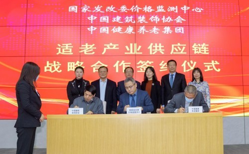  中国适老产业供应链企业及专家推荐目录的 遴选工作近日启动