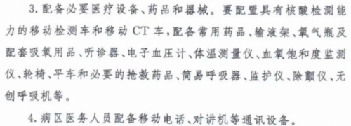 谊安健康全方位呼吸产品解决方案，助力方舱医院抗击疫情！全球抗疫，彰显大国担当！