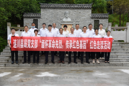 重温革命精神 践行初心使命