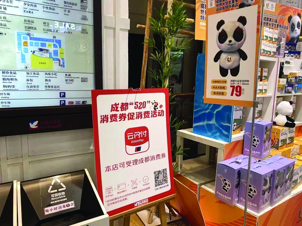  新业态激发内需活力 成都：“数实融合”再掀消费热潮 