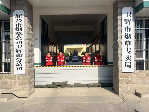 新乡卫辉市局：“迎战汛期，我们准备好了”