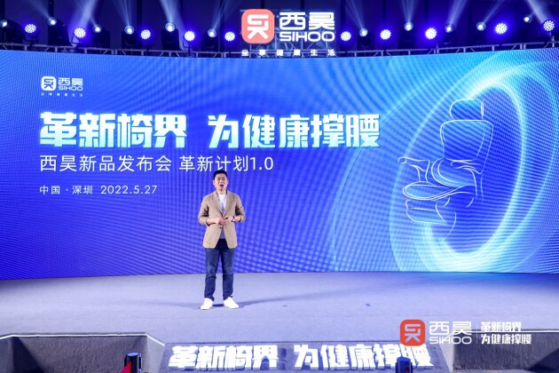 西昊智能家具2022新品发布，硬实力为健康撑腰