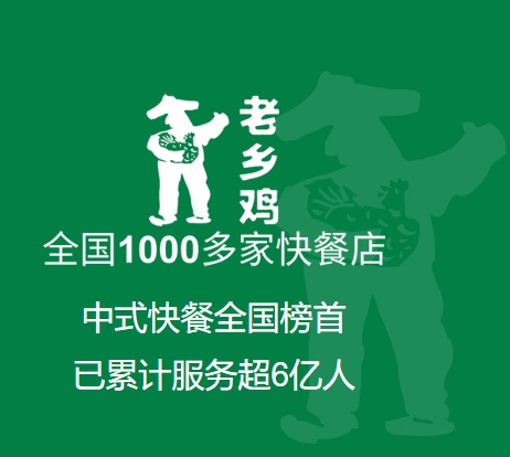 老乡鸡门店色彩统一强化品牌印象