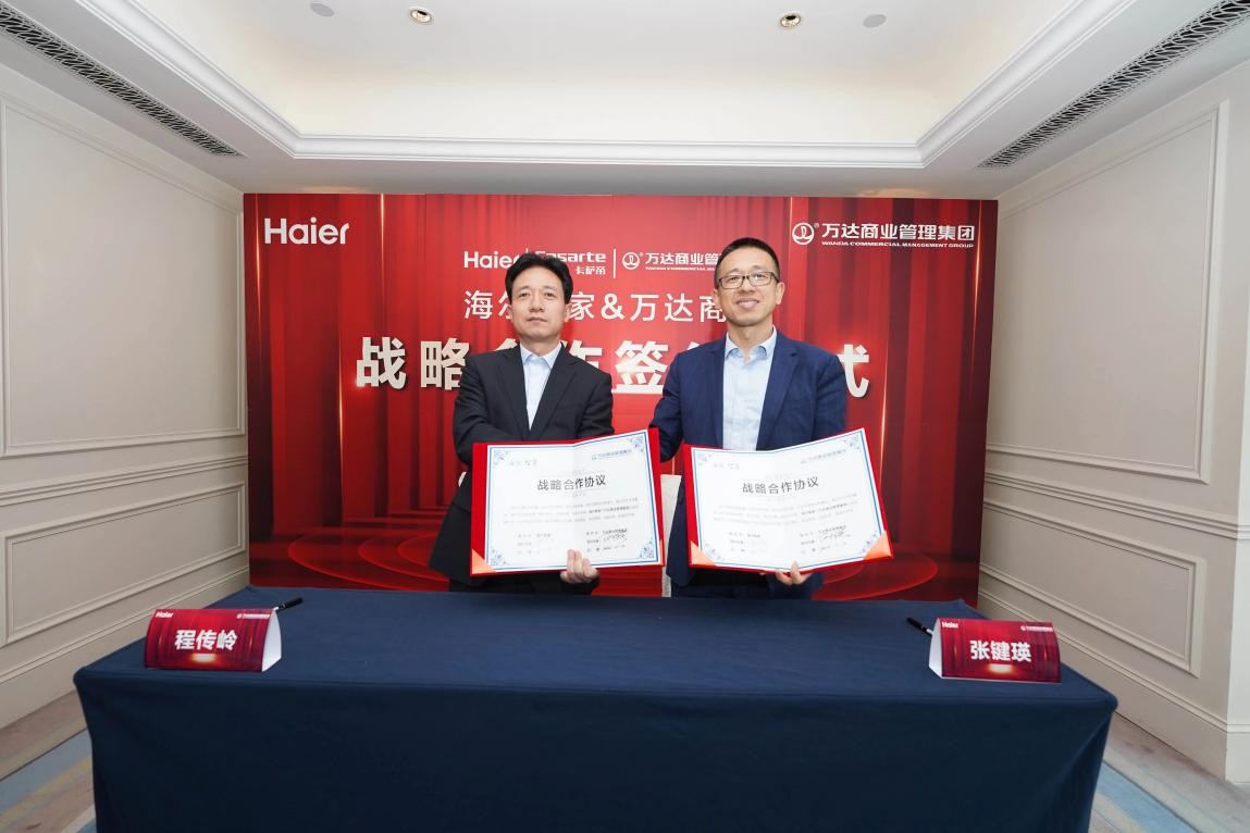 共建智慧生活场景店！海尔智家将入驻全国万达Shopping Mall