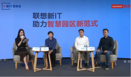 联想打造智慧园区建设新模式 破解核心技术“落园难”