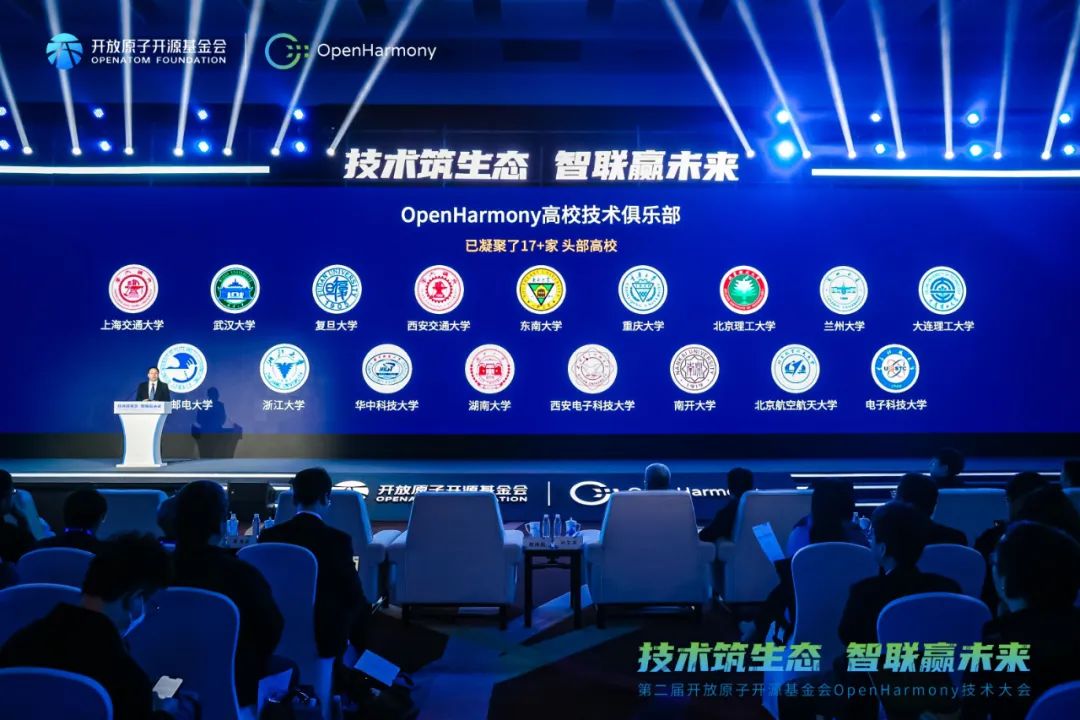 复旦、浙大、南开等17所高校成立开源鸿蒙OpenHarmony技术俱乐部