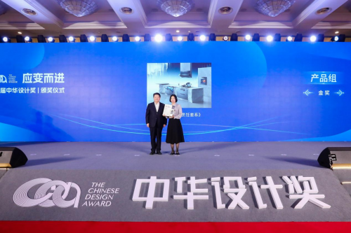 再获金奖！ 老板电器数字厨电双子星智慧烹饪套系斩获中华设计奖金奖