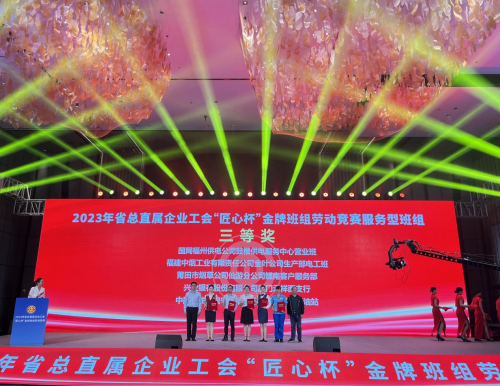 福建仙游：这个“金牌班组”不简单