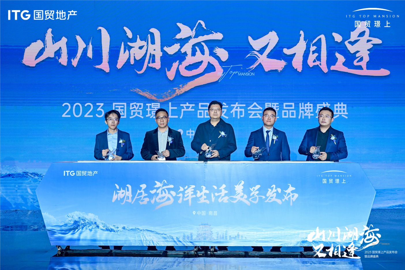 全新发布！海洋生活美学在南昌启航