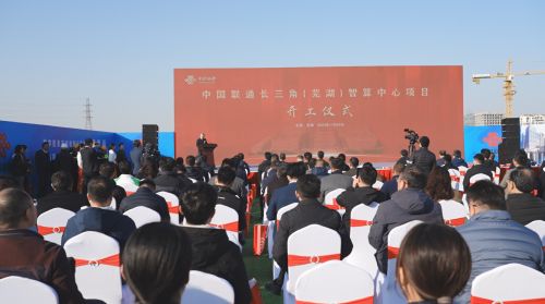 数智芜湖添新翼！中建八局助力打造中部地区唯一一体化算力网络国家枢纽节点