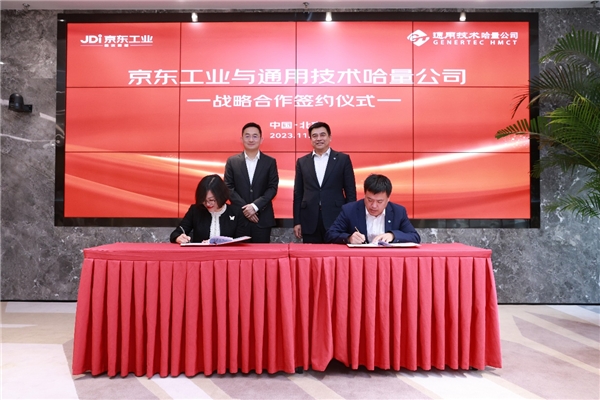 京东工业工量刃具品类专业能力持续升级 与通用技术哈量公司深化合作