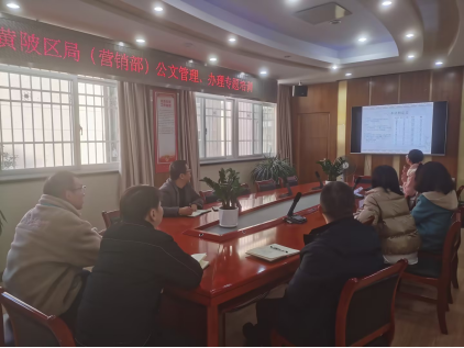 黄陂烟草举办公文管理、办理培训