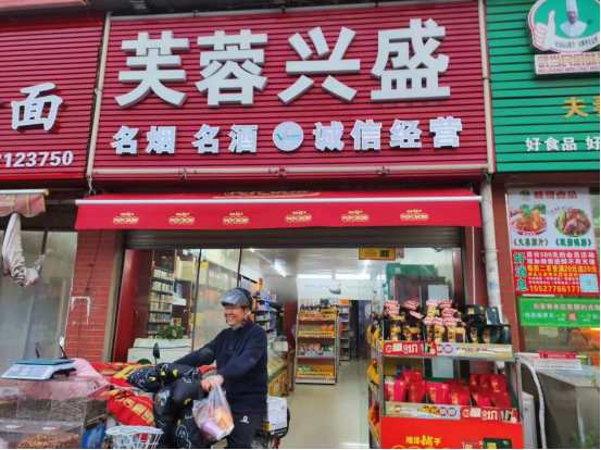 “三把密匙”解锁农网店铺“成长密码”