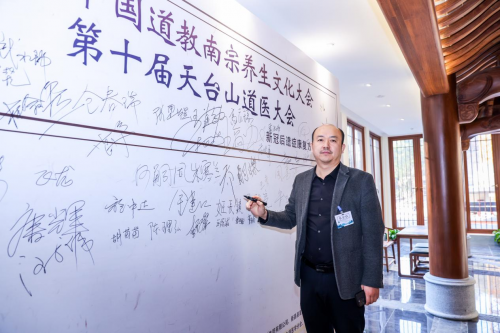 首届中国道教南宗养生文化大会在新昌县重阳宫启动