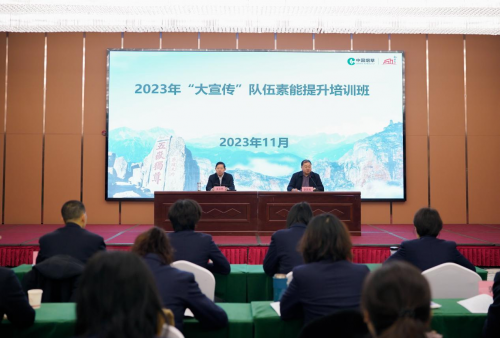 泰安市烟草专卖局（公司）举办全市系统“大宣传”队伍素能提升培训班